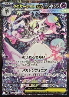 PSA10】 アセロラのいたずら (SAR) {090/063} [M1S/メガシンフォニア