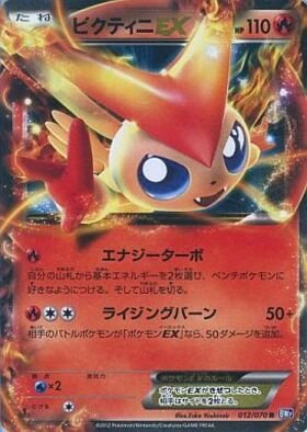 ビクティニ(288/SV-P) | プロモ | ドラゴンスター | ポケモンカード