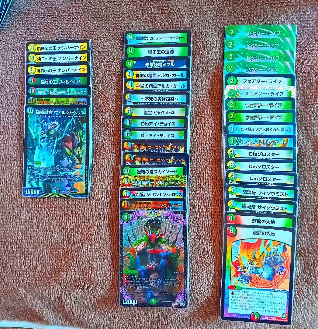 デュエマ引退品 デッキ 3個セット まとめ売り 大量 - メルカリ